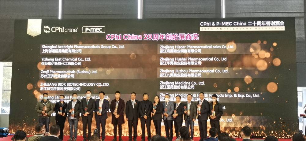 CPhI China 迎20周年，九游j9在线登录-九游j9(中国)药业子公司获“创始展商奖”